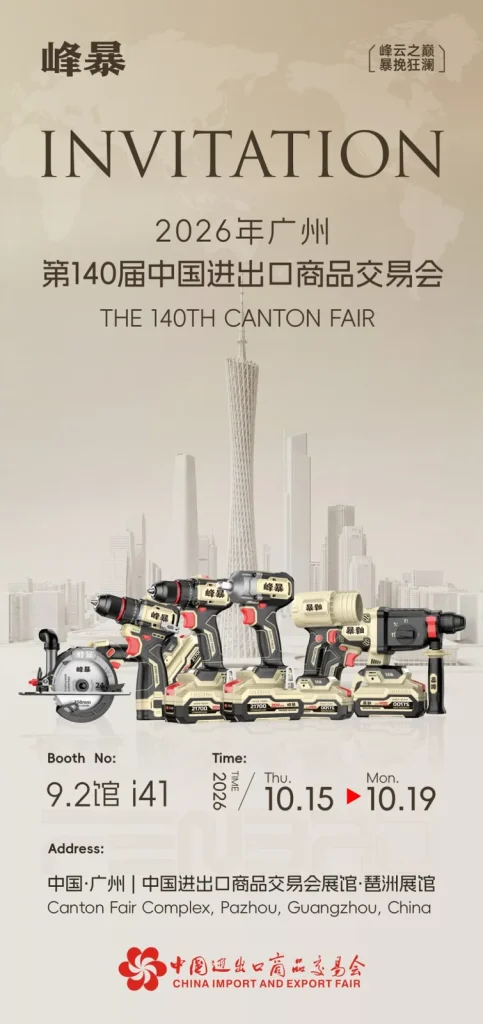 Fengbao Tools invitation to the 140th Canton Fair 2026, Hall 9.2 Booth I41, 15 to 19 October, Guangzhou